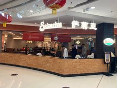 -萨莉亚意式餐厅(长安万达店)