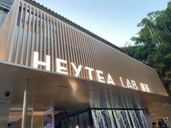 门面-喜茶(深圳欢乐海岸LAB店)