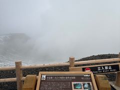 -阿苏山