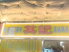 -佑汉小贩大楼熟食中心