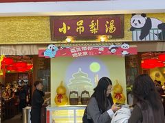 -小吊梨汤·北京菜·烤鸭(鸟巢店)