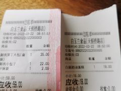 -白玉兰传统小吃