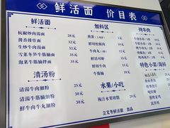 -立文冬·鲜活面(杭州太合商业中心店)