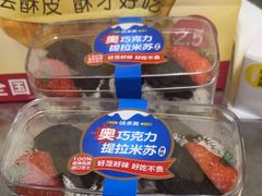 -味多美蛋糕(洋桥店)
