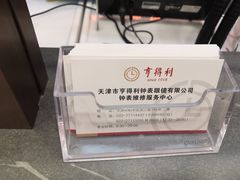 -亨得利(滨江道店)