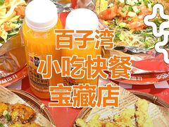 -见味花甲(合生汇店)