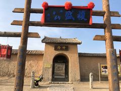 -镇北堡西部影城