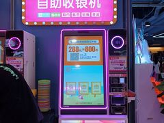 -爱玩嘉年华(江北一店)