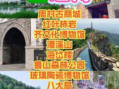 -泰山风景名胜区
