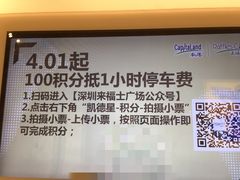 -深圳来福士广场