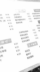 菜单-hy coffee美容美甲护肤