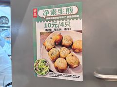 -哑巴生煎(临顿路店)