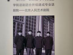 -北京人艺戏剧博物馆