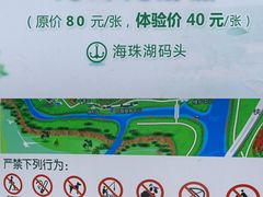 -海珠湖公园