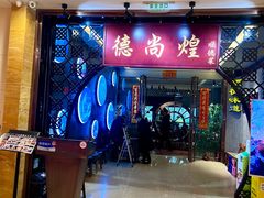 -六个大厨·秘制粤菜(广州塔店)