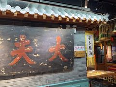 -京味斋·北京烤鸭(华威桥北工大店)