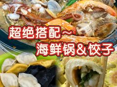-北方饺子王·海肠捞饭·海鲜锅(山大店)