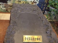 -晋阳饭庄(虎坊桥店)