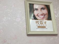 -深圳富茂格伦菲尔口腔门诊部(龙华清湖总院)