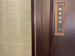 -RIVIERA 松鹤楼(外滩店)