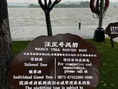 -浙江西子宾馆·牡丹厅