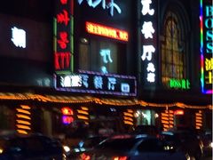 iphone_upload_pic-青瓦餐厅·生鱼片·韩园烤肉(西塔店)