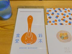 -铃木食堂(丽都店)