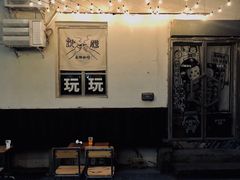 -无牌咖啡&酒馆