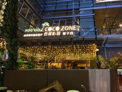 -芭缇沁园椰子鸡(中航紫金新天地店)