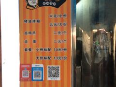 -肖胖子猪油拌粉