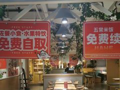 -嘉和一品粥(方庄店)