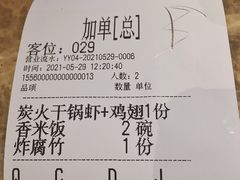 -炭舍干锅·烤鱼(扬名广场店)