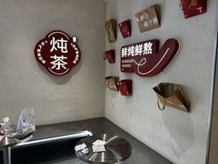 -炖物24章·顺时轻养茶(黄龙店)