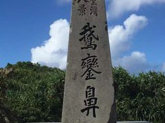-鹅銮鼻公园