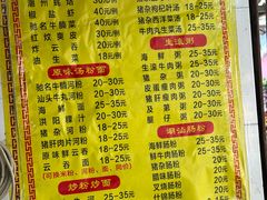 -燊记食店