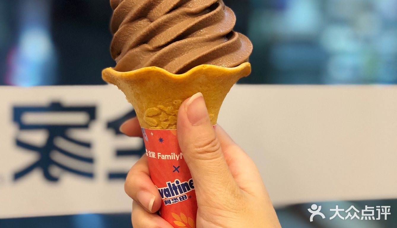 我可能是最后一个才吃阿华田甜筒的