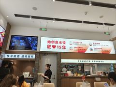 -船歌·鱼水饺青岛菜(国贸商城店)