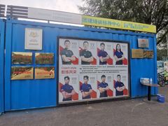 -兴安湖生态运动公园
