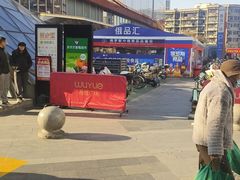 -吾悦广场(南京鼓楼店)
