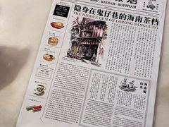 -何九海南茶店(鬼仔巷店)