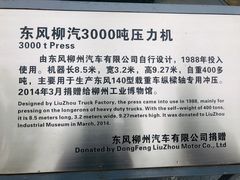 -柳州工业博物馆