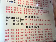 -农家铁锅炖(太阳沟店)