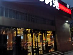 -芭夯兔(人和店)