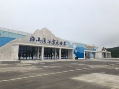 -宁波冰雪大世界(北仑区)