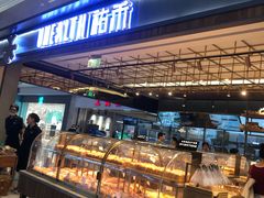 面包甜点陈列柜-UH祐禾(光谷世界城店)