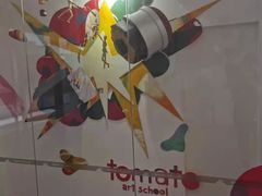 -蕃茄田艺术(普陀长风大悦城中心)