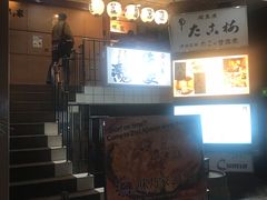 -味乃家 本店