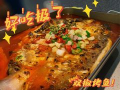 -半天妖烤鱼(诺德广场店)