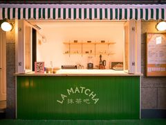 门面-LA MATCHA抹茶吧(进贤路店)