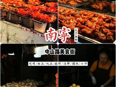 -冰神糖水铺(国贸中心店)